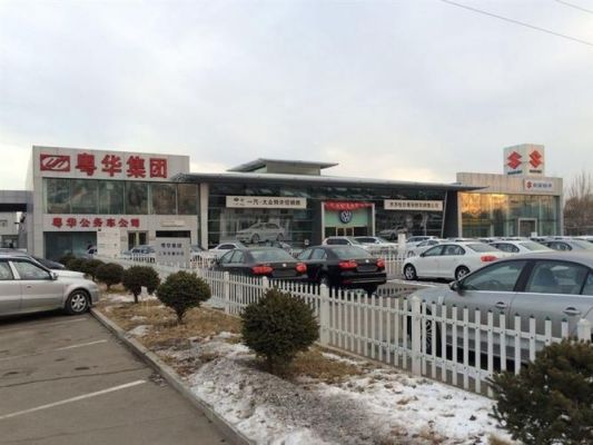 齐齐哈尔粤华大众4s店（齐齐哈尔粤华大众4s店地址）-图2