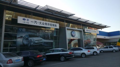 沈阳一汽大众4s店（沈阳一汽大众4s店铁西北二路）-图3