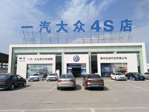 太仓一汽大众（太仓一汽大众奔腾4s店）-图3