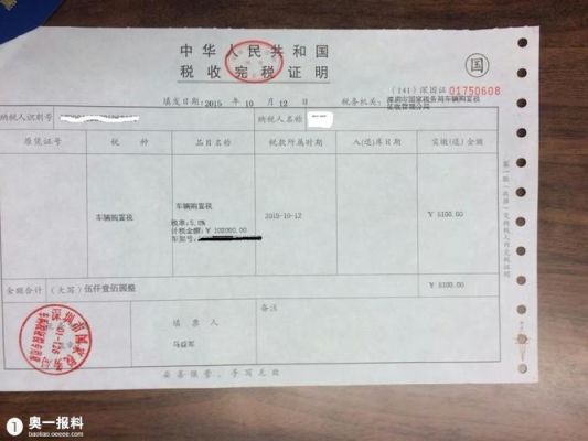 大众购置税怎么算（大众购置税怎么算2023）