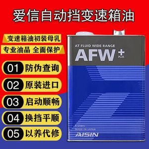 爱信af40变速箱重力换油用几升？爱信自动循环机-图3