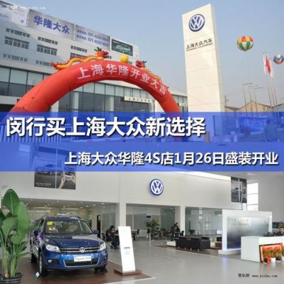 上海大众内部员工买车（上海大众内部员工买车有优惠吗）-图3