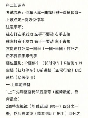 自动挡需要考哪些科目？自动挡基础知识