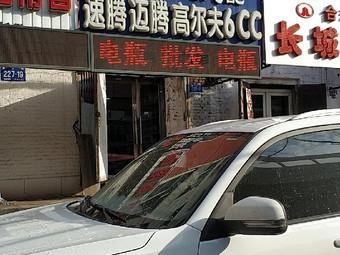 哈尔滨宣化街大众配件（哈尔滨宣化街大众配件电话）