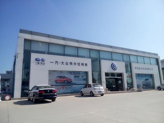 六盘水一汽大众4s店（六盘水一汽大众汽车4s店）