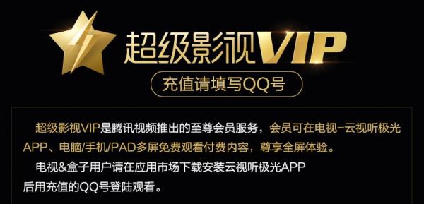 极光超级影视vip自动续费是什么？超级自动档-图2