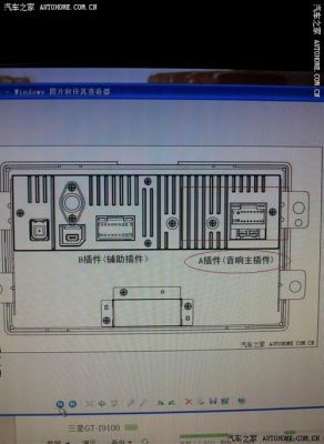 大众通用导航（大众通用导航尾线接线图）-图2