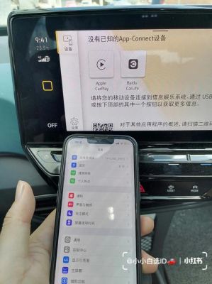 大众车怎样（大众车怎样连接carplay）-图3