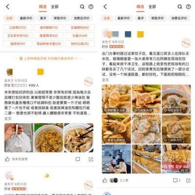 大众处罚（大众处罚过的号给商家写评论有影响吗）-图3