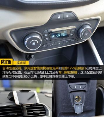 2019款福特福睿斯如何自动锁车？福特福睿斯自动锁车门-图2