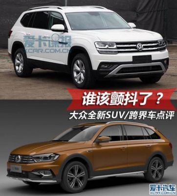 大众50万左右的车（大众50万左右的车suv）