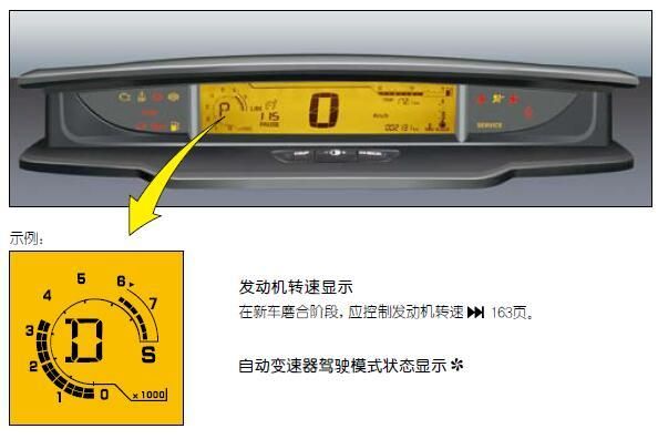 雪铁龙启动转速多少正常？世嘉自动挡转速
