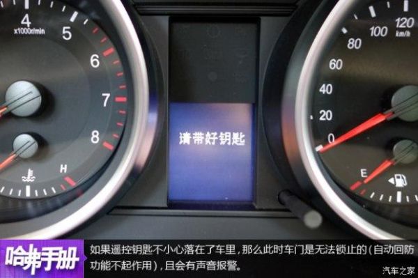 哈弗h6锁车后自动解锁怎么回事？h6 自动锁车