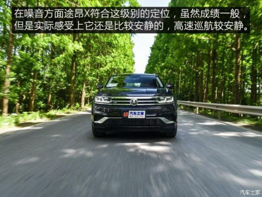 大众途郎（大众途朗suv）-图3