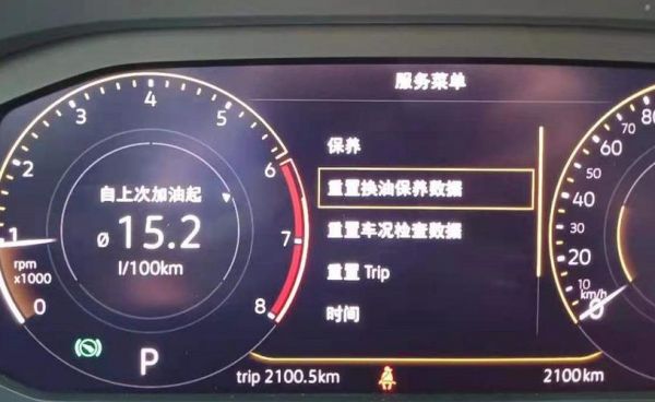 大众立即保养（大众立即保养提示怎么消除）-图2
