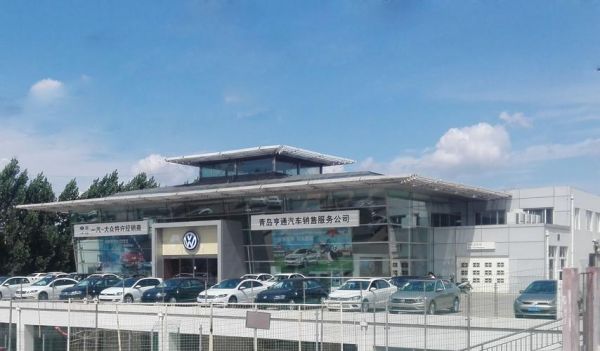 青岛一气大众（青岛一气大众崂山区4S店）-图2