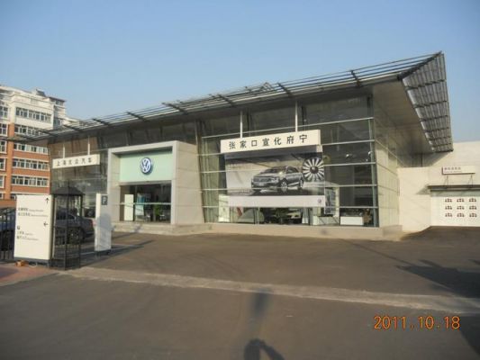 宣化大众（宣化大众4s店）