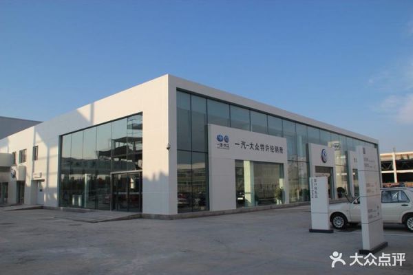 杭州一汽大众（杭州一汽大众4s店地址）-图3