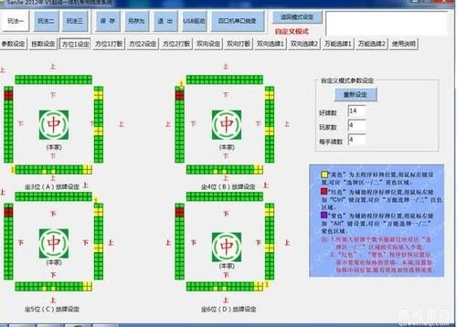 麻将机跳挡怎么弄？自动波跳档-图3