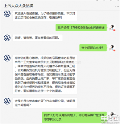 上海大众400投诉电话（上海大众400投诉电话是多少号）