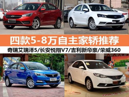 8万到9万落地自动挡车？九万以内自动挡的车