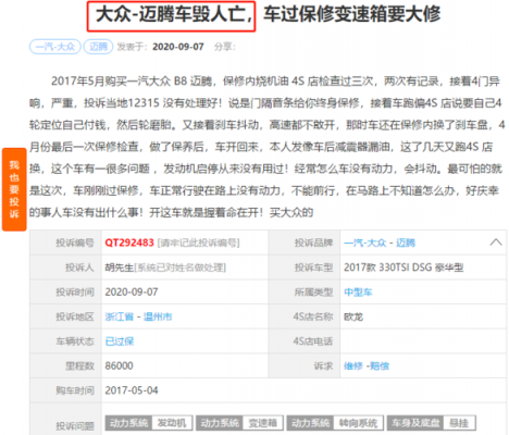 大众汽车事件（大众汽车事件案例分析）-图3