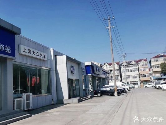 包头市上海大众4S店（包头上海大众售后服务电话）-图2