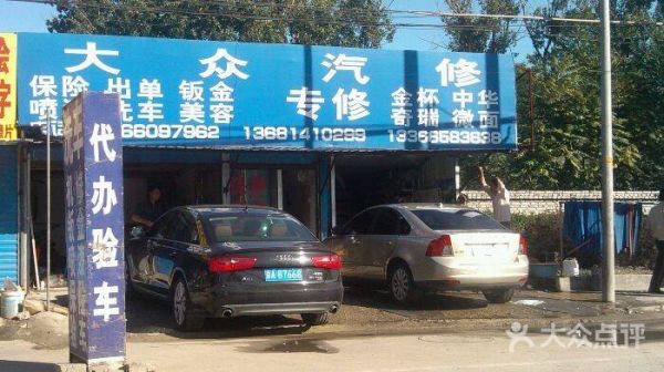 珠海专修大众（珠海出名的汽修店）