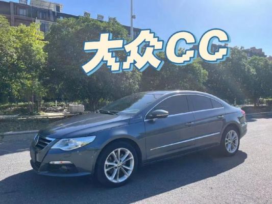 11年大众cc（11年大众cc20t油耗）