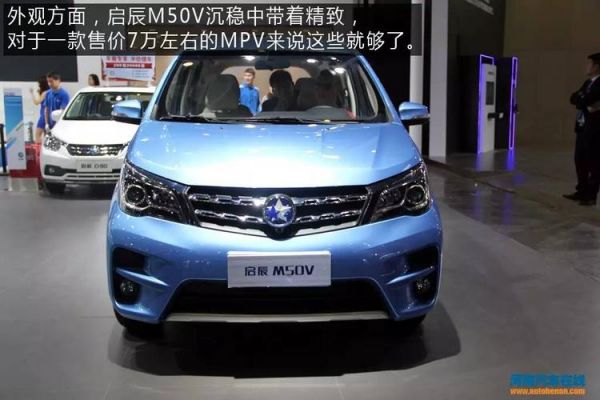 丹东有东风启辰mpv m50v吗？丹东自动车