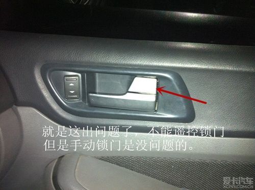 06年福克斯车内怎么锁车？福克斯怎么自动锁门-图2