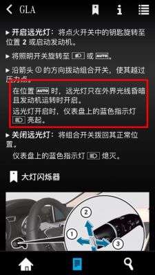 监控灯光自动模式是什么意思？自动挡车灯光介绍-图1