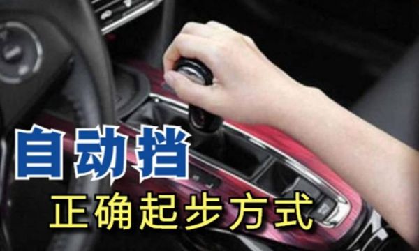 自动挡转速多少跳挡正常？自动挡汽车跳挡-图2