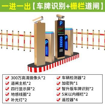 怎样关闭道闸自动起杆？挡把自动升降