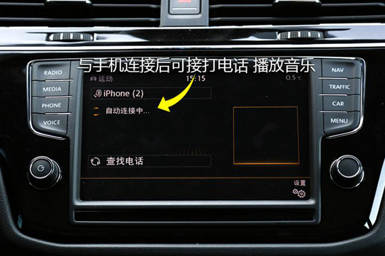大众途观怎样（大众途观怎样连接蓝牙放歌）-图3
