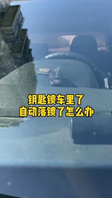 自动落锁锁不上怎么办？自动落锁失效-图2