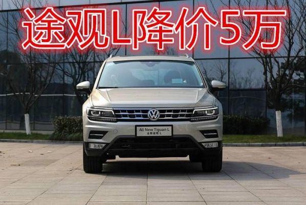 大众最新款车型suv（大众最新款车型suv图片途观价格多少）-图3