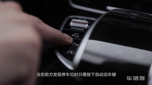 奔驰c200自动泊车怎么用？c200的自动泊车-图1