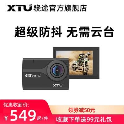 骁途s3和gopro8哪个好？骁途自动