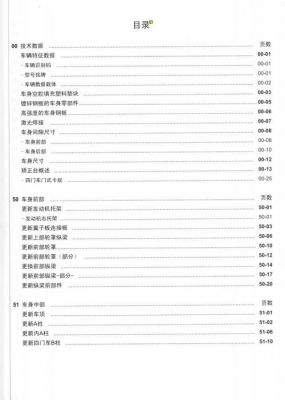 大众汽车维修手册（大众汽车维修手册电子版百度网盘）