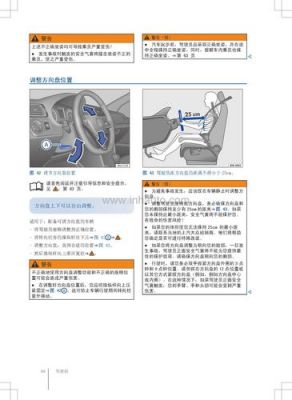 大众polo说明书电子版（大众polo说明书电子版图片）