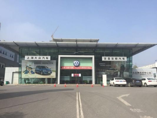 宜昌大众汽车（宜昌大众汽车专为修理厂电话）-图2