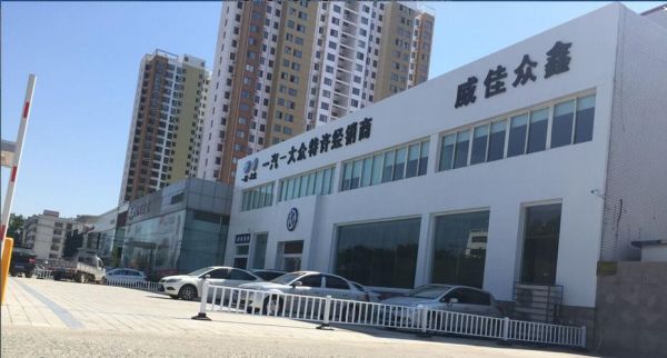 郑州威佳大众（郑州威佳大众汽车4s店）