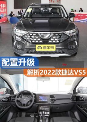 捷达vs5自动挡下坡的正确方法？新捷达自动挡下坡-图3