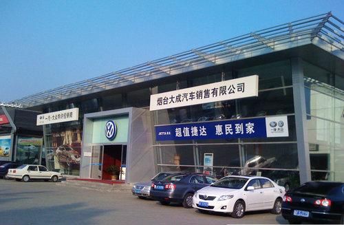 烟台大众4s店（烟台大众4s店地址查询附近）