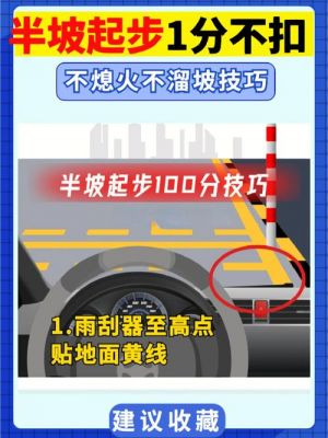 自动挡坡道起步不熄火不溜车的绝招？自动挡怎样半坡起步-图1