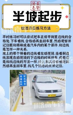 自动挡坡道起步不熄火不溜车的绝招？自动挡怎样半坡起步-图3