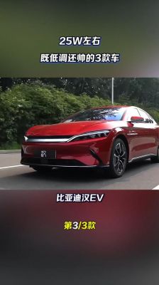 比亚迪2022落地价明细？byd自动挡汽车报价