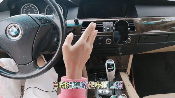 迈腾自动挡开车步骤顺口溜？自动挡开车技-图2