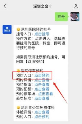 深圳儿童医院预约停车入口？深圳全自动智能停车库